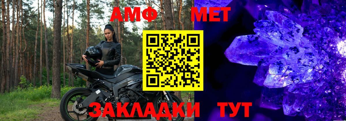 Амфетамин 98%  Вход с VPN  АМФЕТАМИН  Славгород 