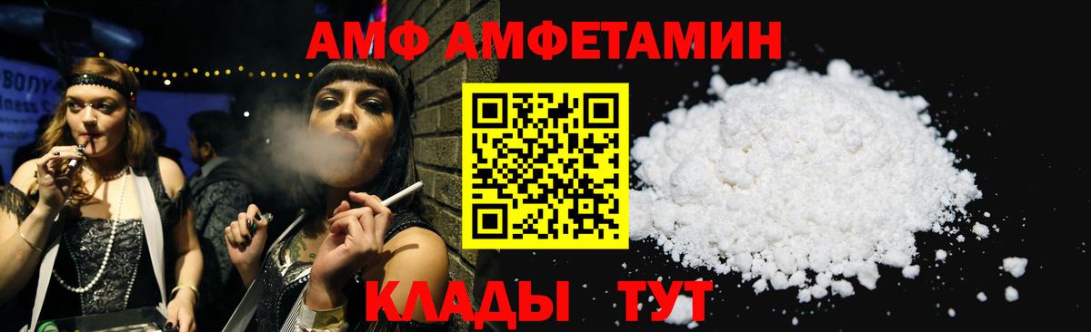 Amphetamine VHQ Славгород
