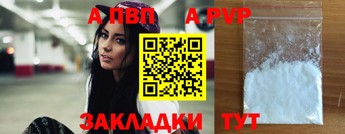 Alfa_PVP крисы CK  Альфа ПВП СК КРИС  Alpha-PVP крисы CK  Славгород  Вход с VPN 