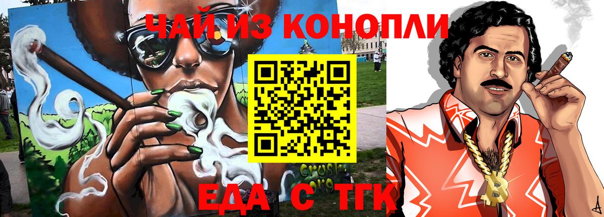 Славгород  Canna-Cookies конопля  Вход с VPN 