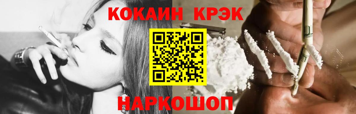 COCAIN Columbia  Cocaine  Славгород  Кокаин 97%  Вход с VPN 