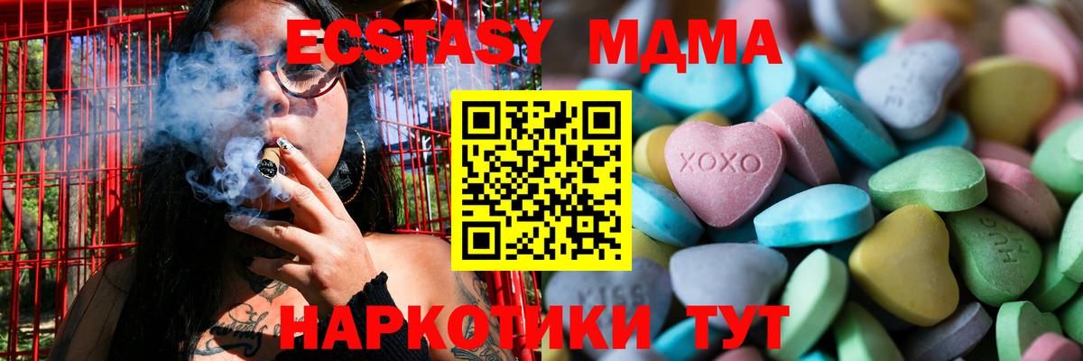 закладки  ЭКСТАЗИ VHQ  ЭКСТАЗИ 250 мг  Вход с VPN  Славгород  ОМГ ОМГ рабочий сайт  Экстази 
