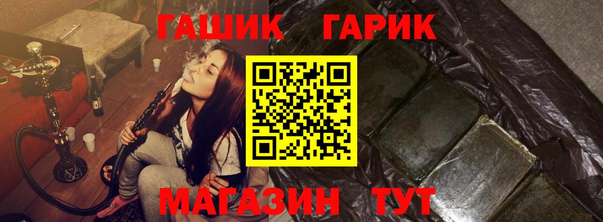 Гашиш убойный  ГАШИШ  Славгород  Гашиш хэш  Вход с VPN 