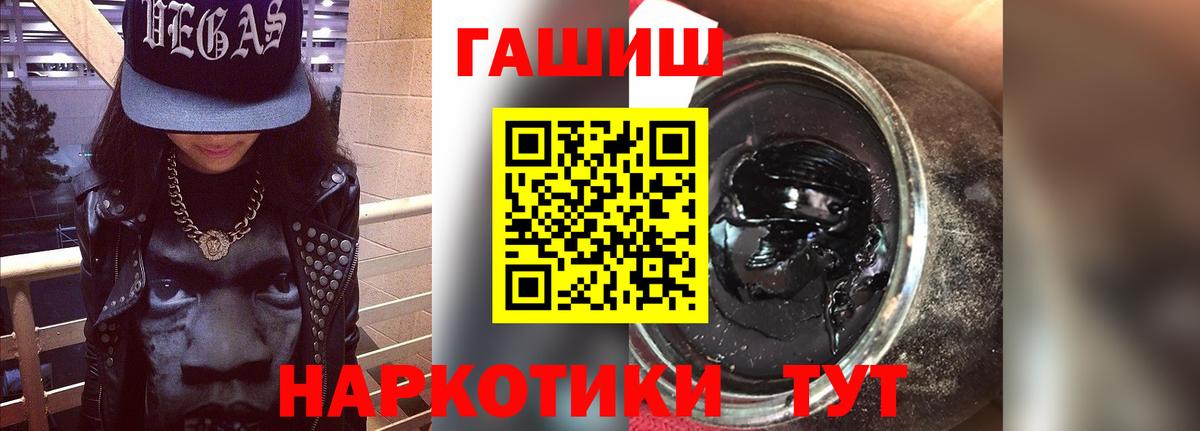 ГАШИШ ice o lator Славгород