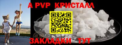 стафф Наро-Фоминск