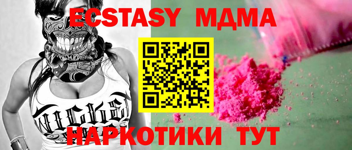 Славгород  MDMA crystal  Вход с VPN 