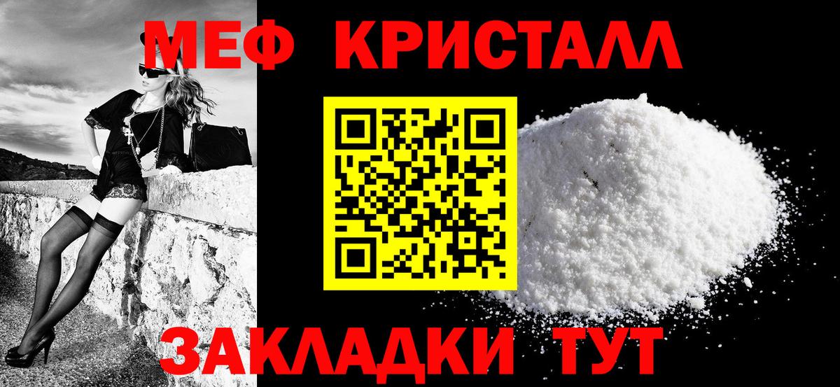 Меф  Славгород