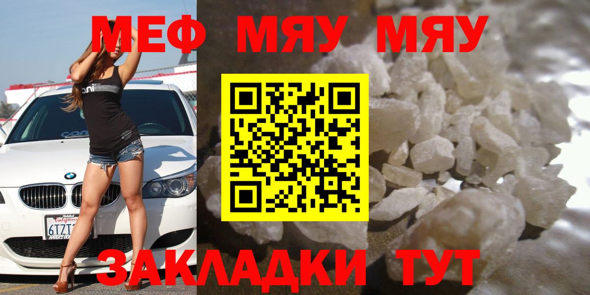 где можно купить   Вход с VPN  Мефедрон  Славгород  Меф 4 MMC 