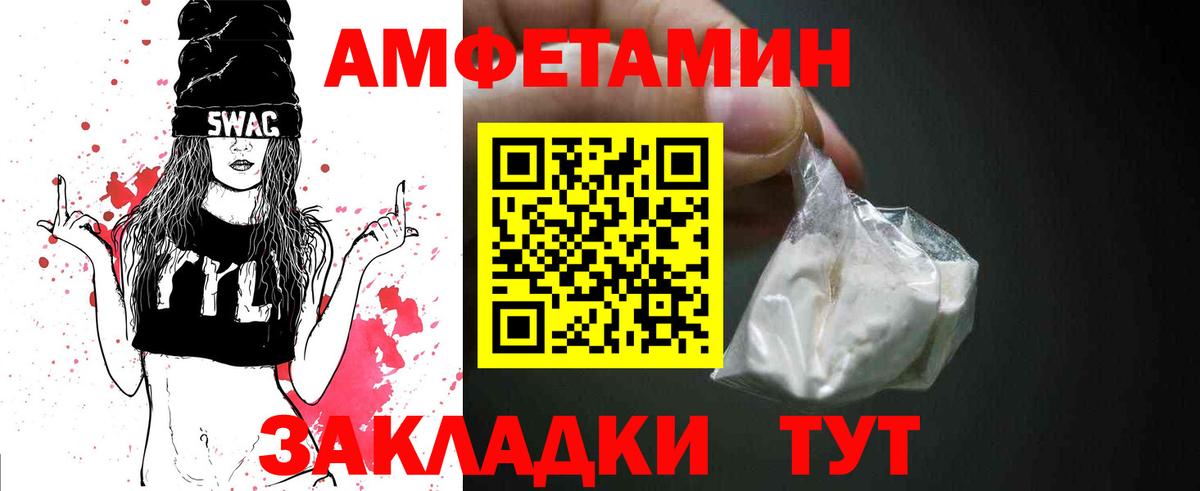 Метамфетамин кристалл Славгород