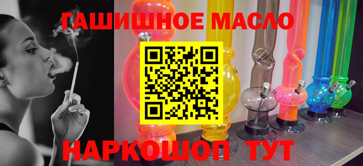 Славгород  ТГК жижа  Вход с VPN  ТГК вейп 